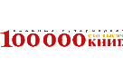 100000.ru